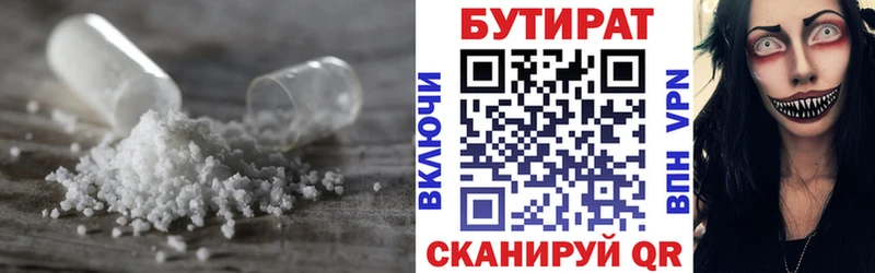 закладка  Порхов  БУТИРАТ буратино 