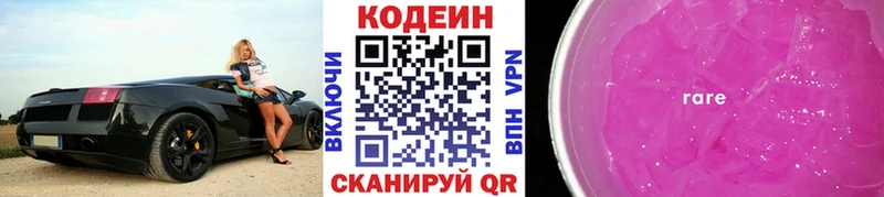 Codein Purple Drank  Порхов 
