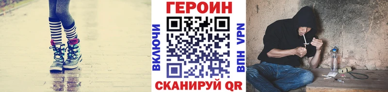 Героин Heroin купить цена Порхов
